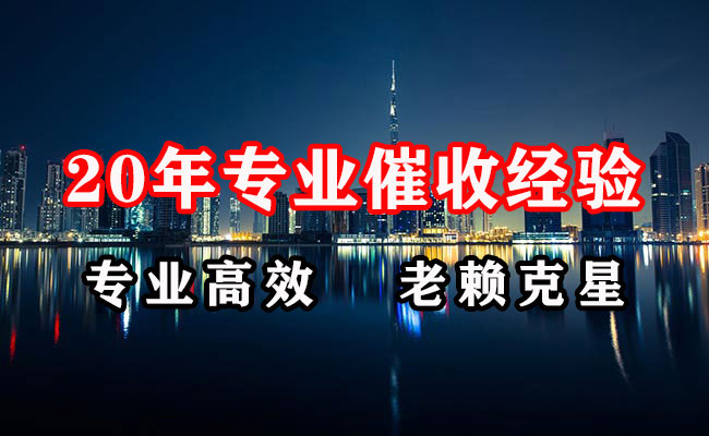 乡宁催收公司
